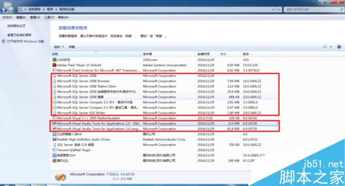 SQL Server2005、2008如何彻底删除卸载并重新安装?