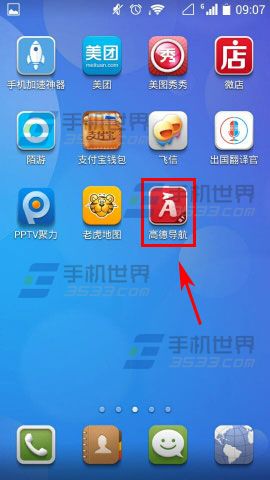 高德导航怎么设置地图配色？高德导航设置地图配色的方法