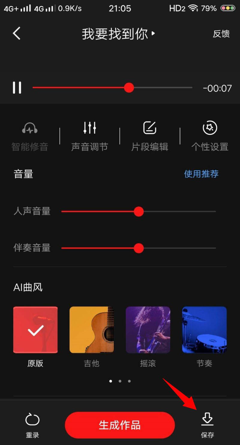 全民K歌app未发布的歌曲怎么分享?