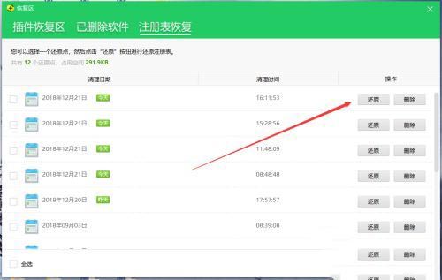 win10注册表损坏了如何一键恢复?win10一键恢复注册表教程