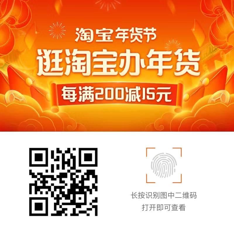 2020天猫年货节攻略 2020天猫购物津贴红包领取方法以及活动入口规则