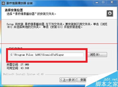 csf文件怎么播放？win7系统播放csf文件的教程