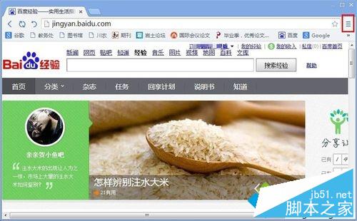 win7系统导出浏览器收藏夹中网址的方法