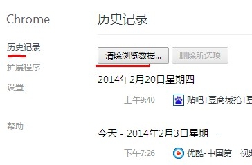 怎样清除优酷搜索记录 清除优酷搜索记录解决方法图文教程