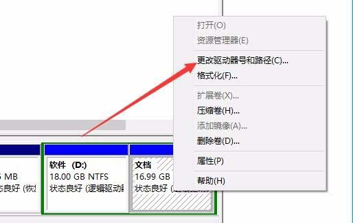Win10预览版1803硬盘分区无法访问怎么解决?