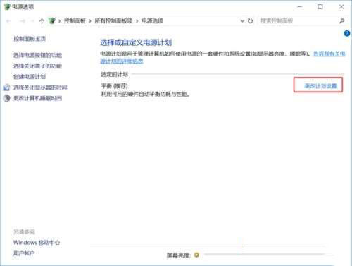 win10笔记本已连接充电器却不显示连接怎么解决?