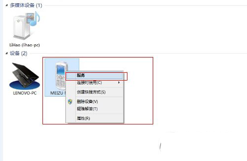 win8蓝牙脱机怎么办？Windows 8蓝牙鼠标/耳机/键盘脱机的原因解决方法