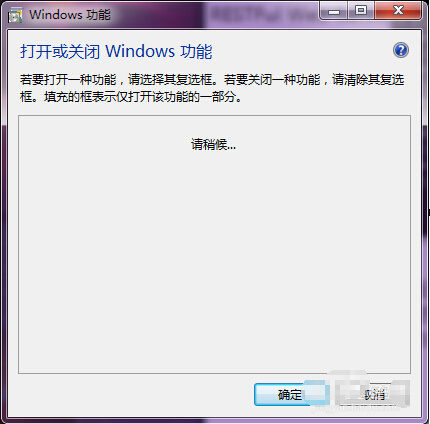 Windows7系统开启Telnet服务方法图文教程