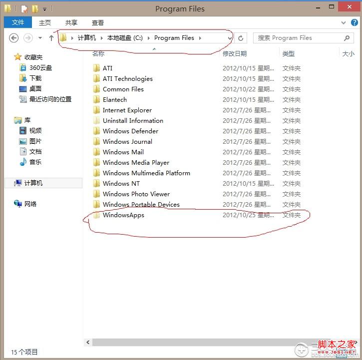 Win8应用商店默认安装路径在哪如何修改全程图解