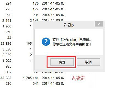 设置微信多开的图文步骤以微信6.0为例