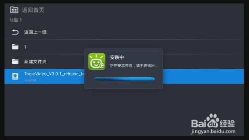 百度影棒3怎么看电视直播?电视直播观看方法介绍