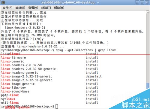 删除ubuntu系统多余的旧内核启动菜单项的方法