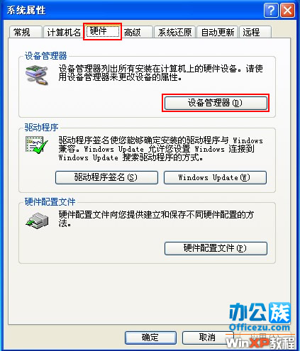 USB设备失灵怎么办 USB设备不能用的几种常见解决方法