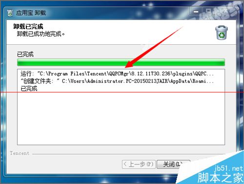 qq管家总是弹出游戏角色绑定用户窗口怎么解决？