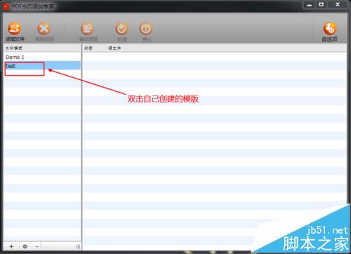 pdf怎么添加水印? pdf批量水印添加方法