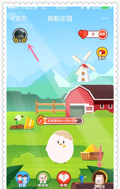 支付宝app蚂蚁庄园怎么获取饲料和提升容量?