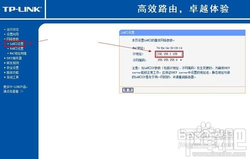 怎么把多余的路由器改为HUB路由器解决无线覆盖不到的地方