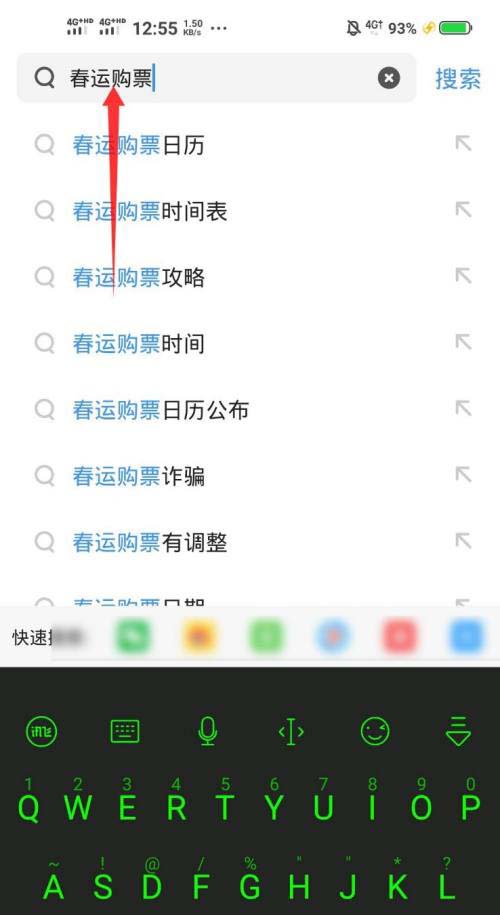 手机百度app怎么抢春运车票? 百度抢春运车票的技巧