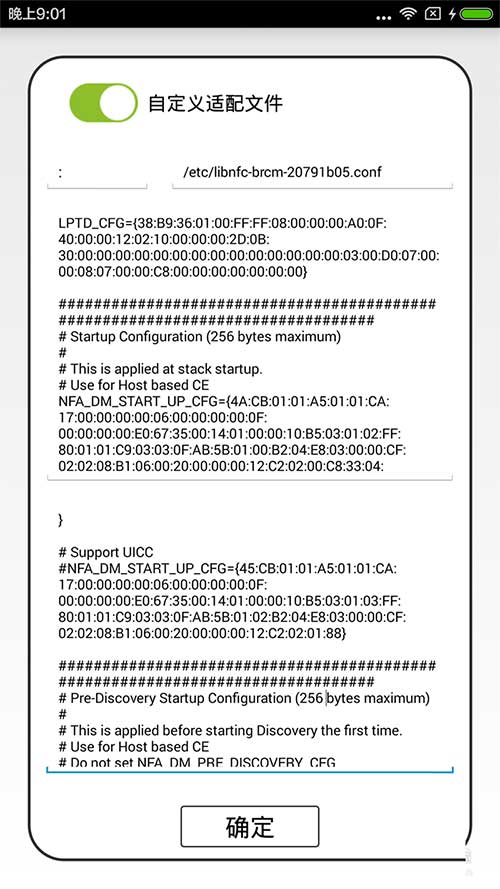 用NFC Emulator门禁卡模拟器让手机模拟门禁卡的方法介绍