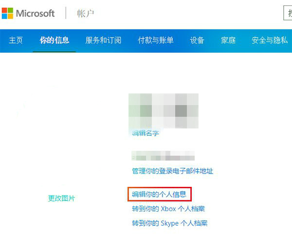 Win10小娜13岁以下小朋友不能玩该怎么办？