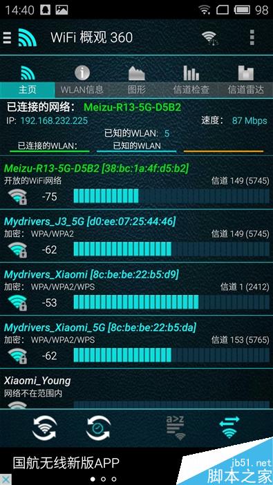 魅族路由器mini(5G)高配版上手体验评测:精美小巧