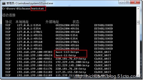 网络管理常用命令之三 Netstat 命令详解(图文)