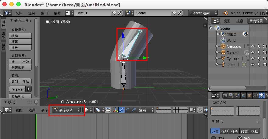 blender怎么对骨骼进行模型权重的绘制?