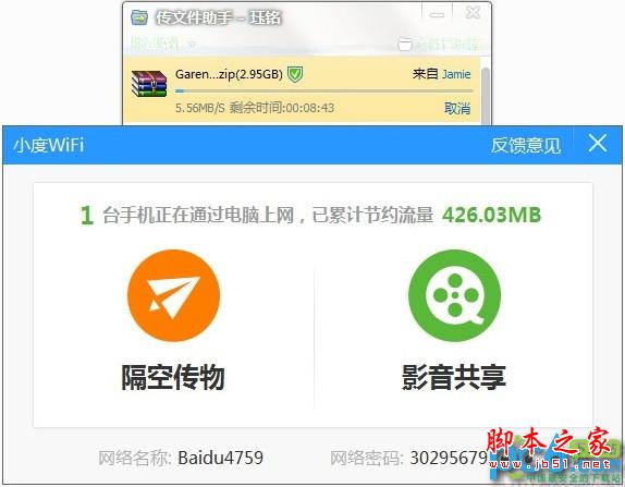 小度wifi和360wifi两者相比较哪个更好些 小度wifi功能体验测试