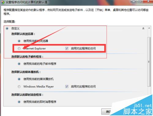 win7系统excel软件提示您的组织策略阻止超链接打不开解决方法