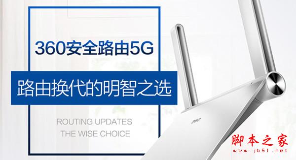 360安全路由p4c常见的问题以及解决方法介绍