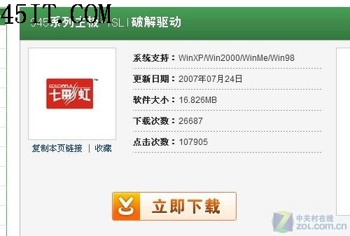 白给便宜谁不要 主板&ldquo;破解门&rdquo;逐个点评