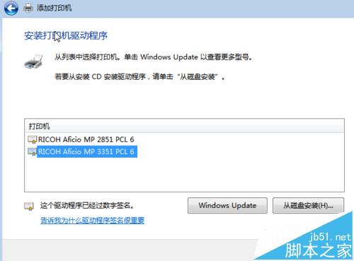 理光3351打印机怎么安装驱动?