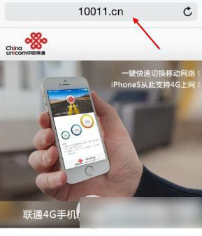 联通4g手机助手怎么用？iPhone5联通4g手机助手使用教程(附下载)