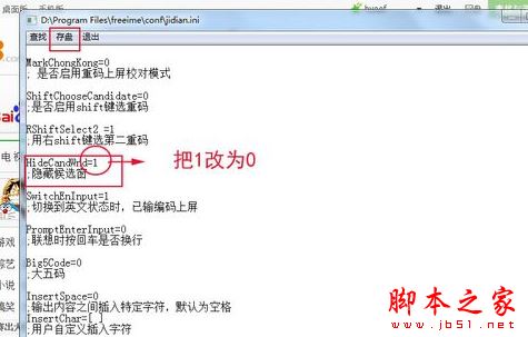 极点五笔提示框不见了怎么办?极点五笔输入法提示框消失的解决方法