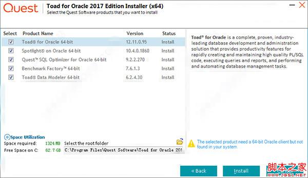 Toad for Oracle 2017完整破解版安装教程(附注册码) 64位