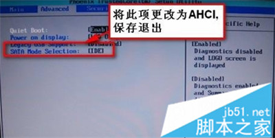 图文详解更改WIN7硬盘模式的方法
