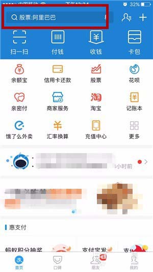 支付宝给朕打点钱怎么玩? 支付宝制作打赏码的教程