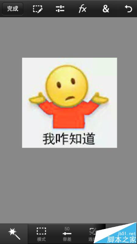 Photoshop手机版怎么修改图片颜色?