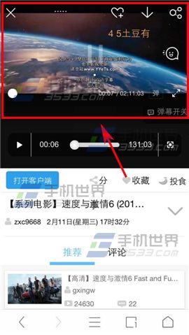 手机UC浏览器怎么开启视频小窗播放？