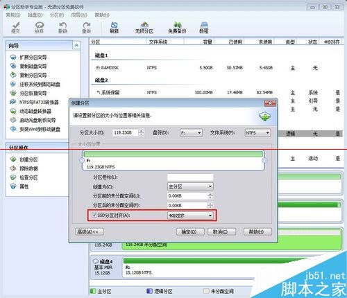 教你如何正确使用全新的SSD硬盘
