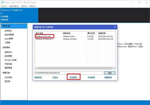 如何使用MSMG Toolkit离线精简Win10系统镜像及安装(含视频教程)
