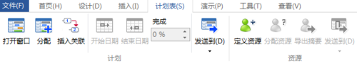 MindMapper思维导图中怎么添加计划表?