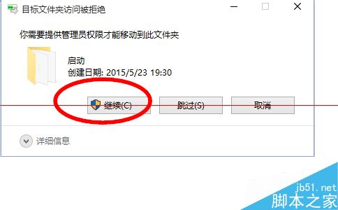 win10应用程序添加到开机启动项的两种解决办法