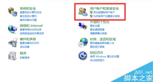 Win7如何取消锁住电脑的密码?