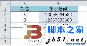 excel怎么分段手机号显示