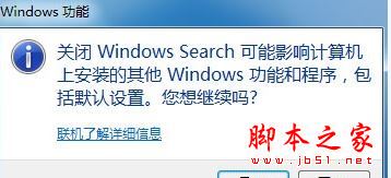 win7搜索功能不见了怎么办？win7搜索功能消失不见的原因分析及两种解决方法