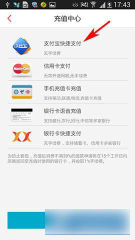 新浪彩票怎么充值?新浪彩票充值方法图解