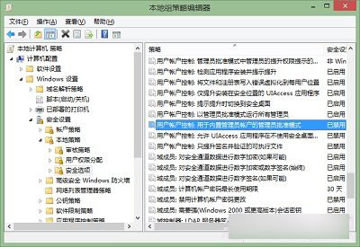 如何用管理员身份运行Win8开始屏幕？win8管理员身份运行Metro应用教程