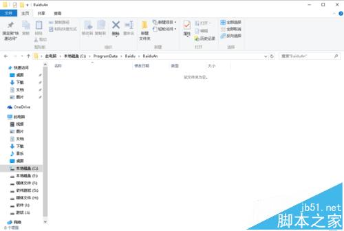win10系统中百度卫士做任务不加金币了怎么办?