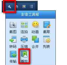 QQ影音怎么使用云播放? QQ影音云播放怎么设置